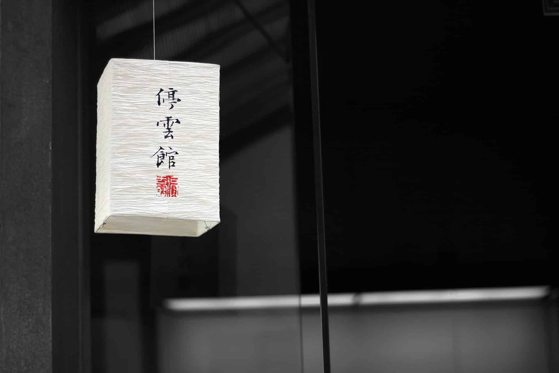 chinese lantern zukunft von papier, interaktive Printmedien, Interaktive Printwerbung, Interaktive Druckerzeugnisse, Kreative Printwerbung, Kreative Druckerzeugnisse, Kreative Flyer, 3D Flyer, Flyer mit Effekten, Interaktive Flyer, Effektkarten, Kreative Effektkarten, Kreative Karten, Popup Karten, Funktionskarten, Springwürfel, Hüpfwürfel, Spring Objekt aus Papier, Springquader aus papier, Direktmarketingtools aus papier, Marketingtools aus papier, Effektvolle Papierwerbung, Printwerbung mit Effekten, Vierseitige Lamellenkarte, Karten mit Lamellen, Lamellenkarte, Bildwechselkarte, Kreative Karten für direktmarketing, Kreative Karten aus papier, Kreatives direktmarketing, Endlosfaltkarte, InfinityCard, Infinity Karte, Schiebekarten mit stopperfunktion, Ausschubkarten, Ziehkarten, Karten mit Schuberfunktion, Karten mit ziehfunktion, Karten mit Schiebeeffekt, Schiebekarten, Zieheffekt in Karte, Teleskopkarte, Kreative Teleskopkarte, Doppelschieber, Kreativer Doppelschieber, Interaktiver Doppelschieber